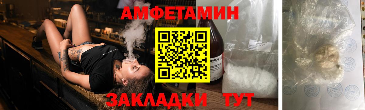 АМФЕТАМИН 97% Карпинск