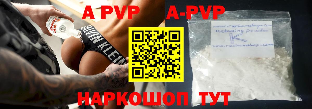 Карпинск  А ПВП мука  Вход с VPN  цены наркотик  A PVP VHQ 