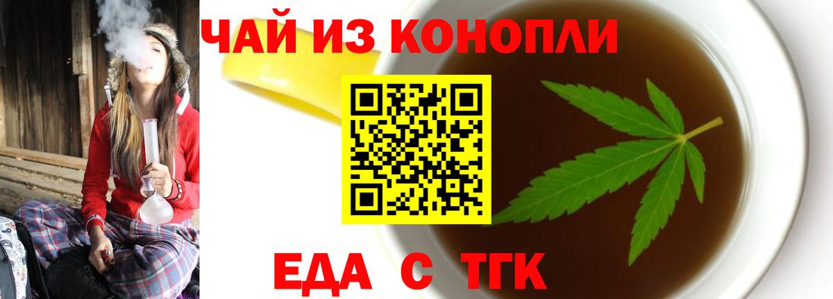 Печенье с ТГК марихуана  Вход с VPN  Карпинск 