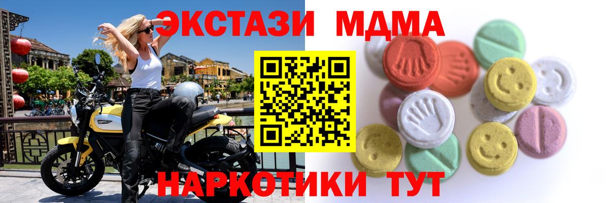 ЭКСТАЗИ Дубай  Вход с VPN  Карпинск  ЭКСТАЗИ диски 