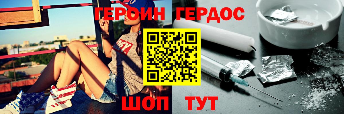 Героин афганец  Вход с VPN  Героин  Карпинск 