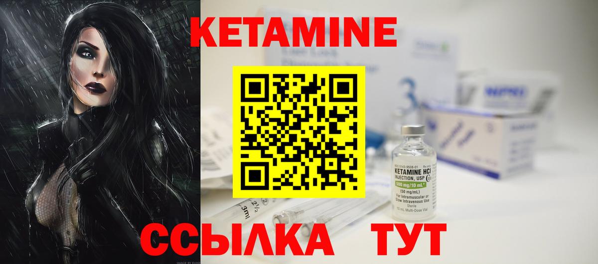 КЕТАМИН VHQ Карпинск
