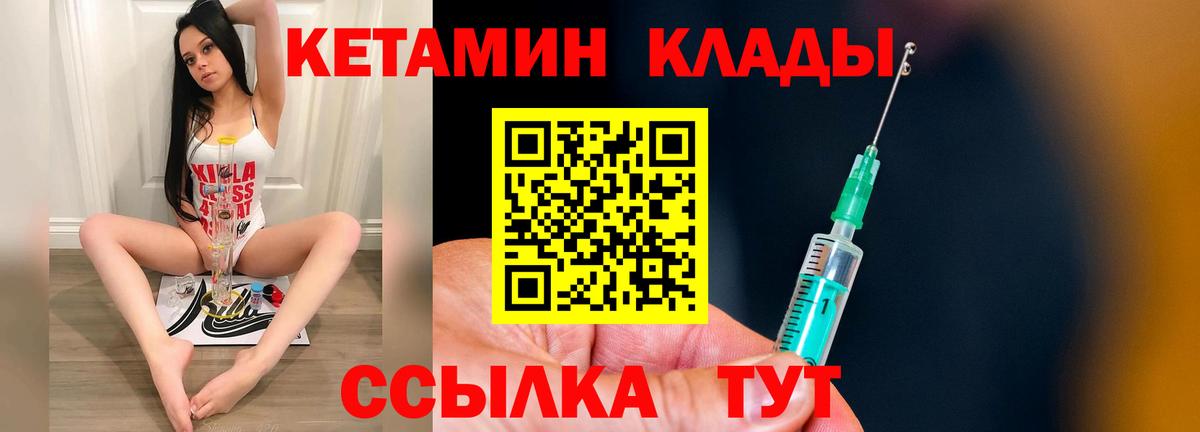 КЕТАМИН VHQ  Вход с VPN  Карпинск 