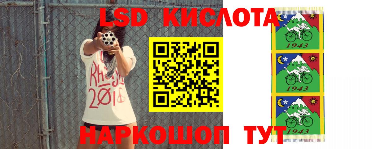 ЛСД экстази кислота Карпинск