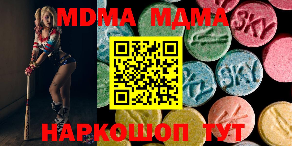 Карпинск  MDMA молли  MDMA crystal  МДМА  Вход с VPN 