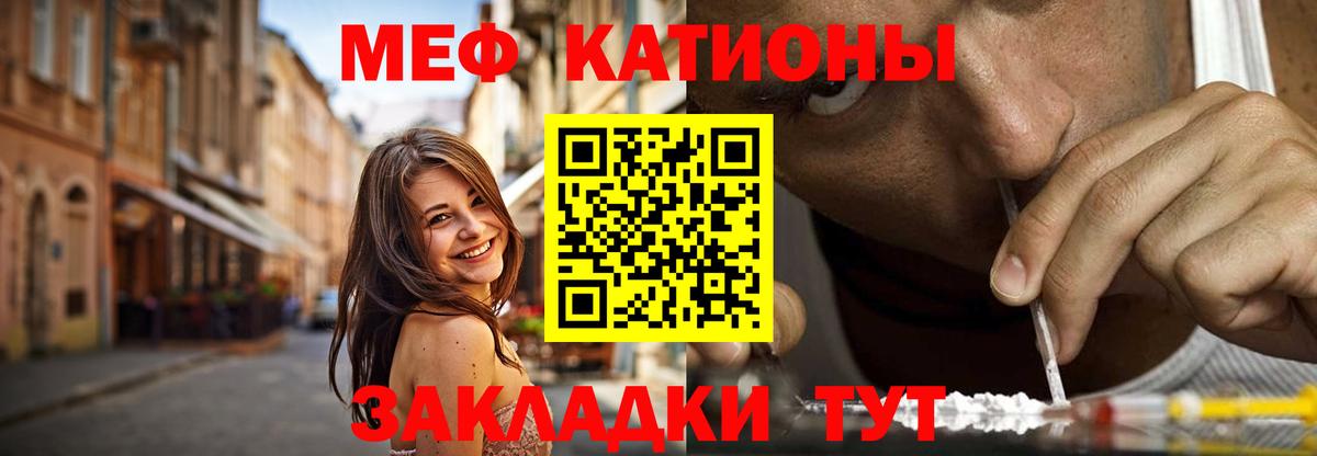Меф кристаллы  Вход с VPN  МЕФ  Меф  Карпинск  МЯУ-МЯУ кристаллы 
