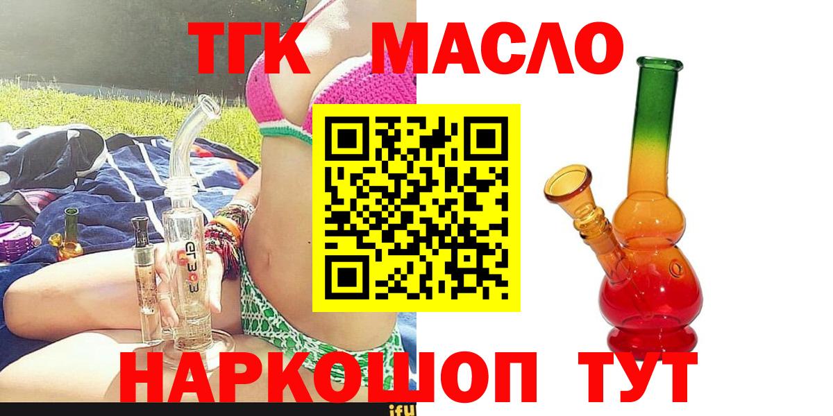 ТГК вейп Карпинск