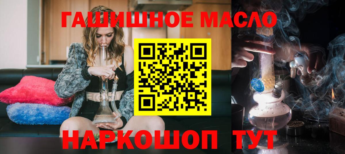 Карпинск  ТГК гашишное масло  Вход с VPN 